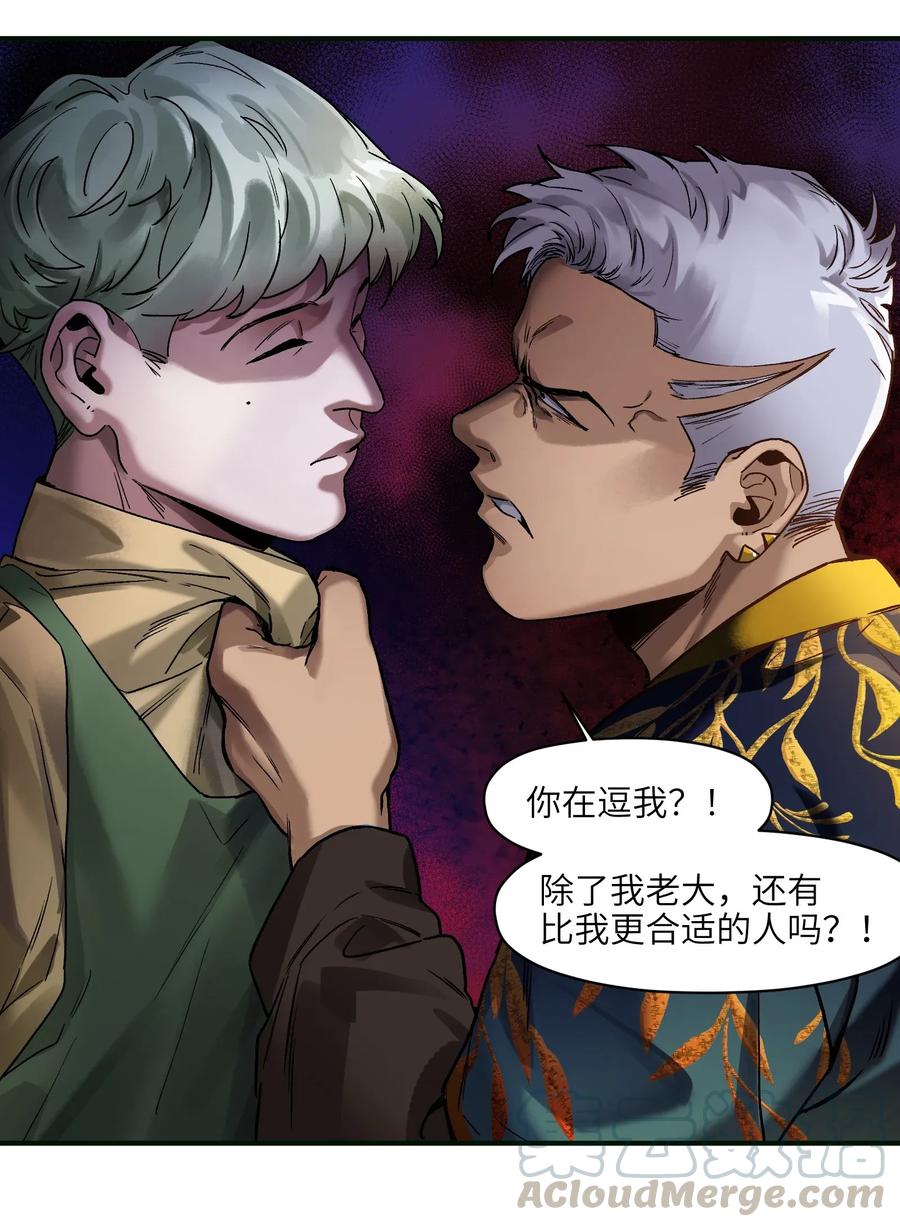 反派初始化韩漫全集-058 他是怎么做到的？无删减无遮挡章节图片 