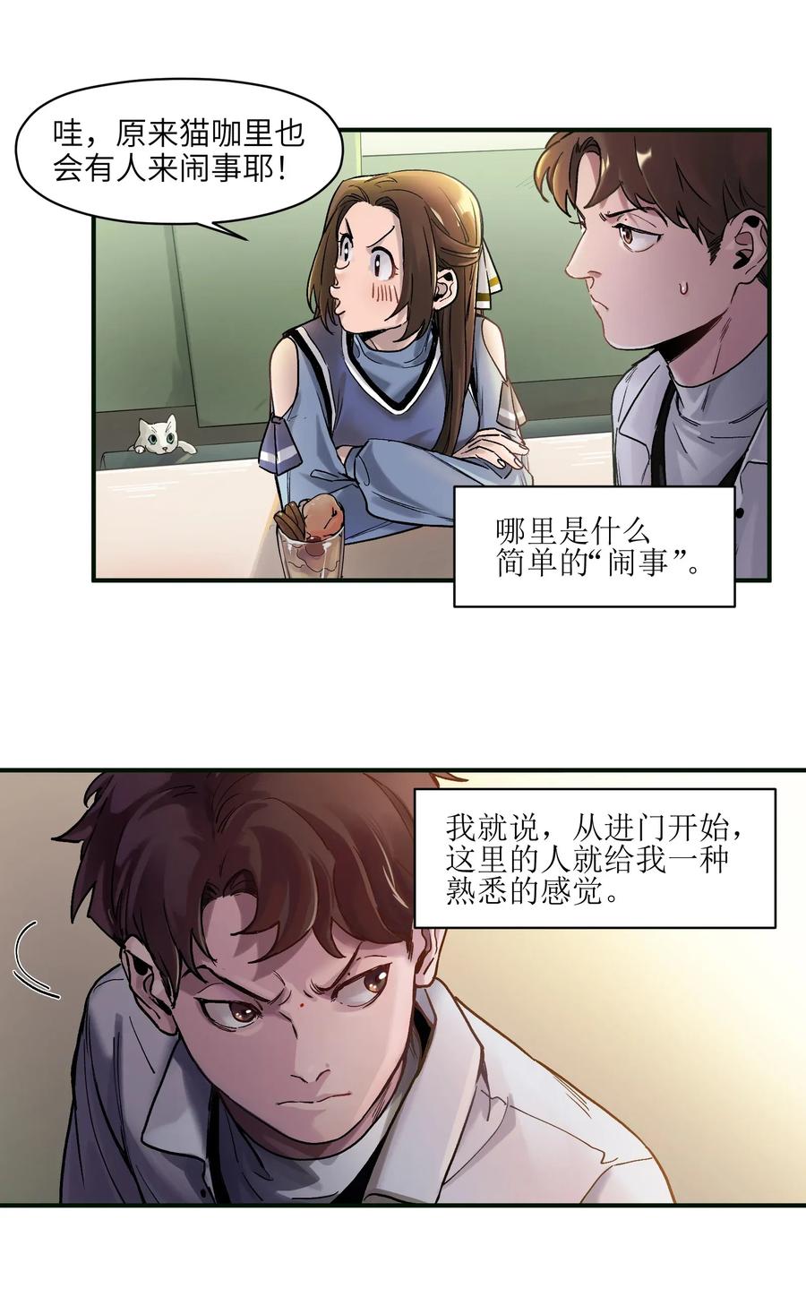 反派初始化韩漫全集-058 他是怎么做到的？无删减无遮挡章节图片 