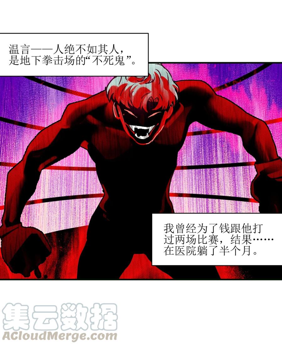 反派初始化韩漫全集-058 他是怎么做到的？无删减无遮挡章节图片 