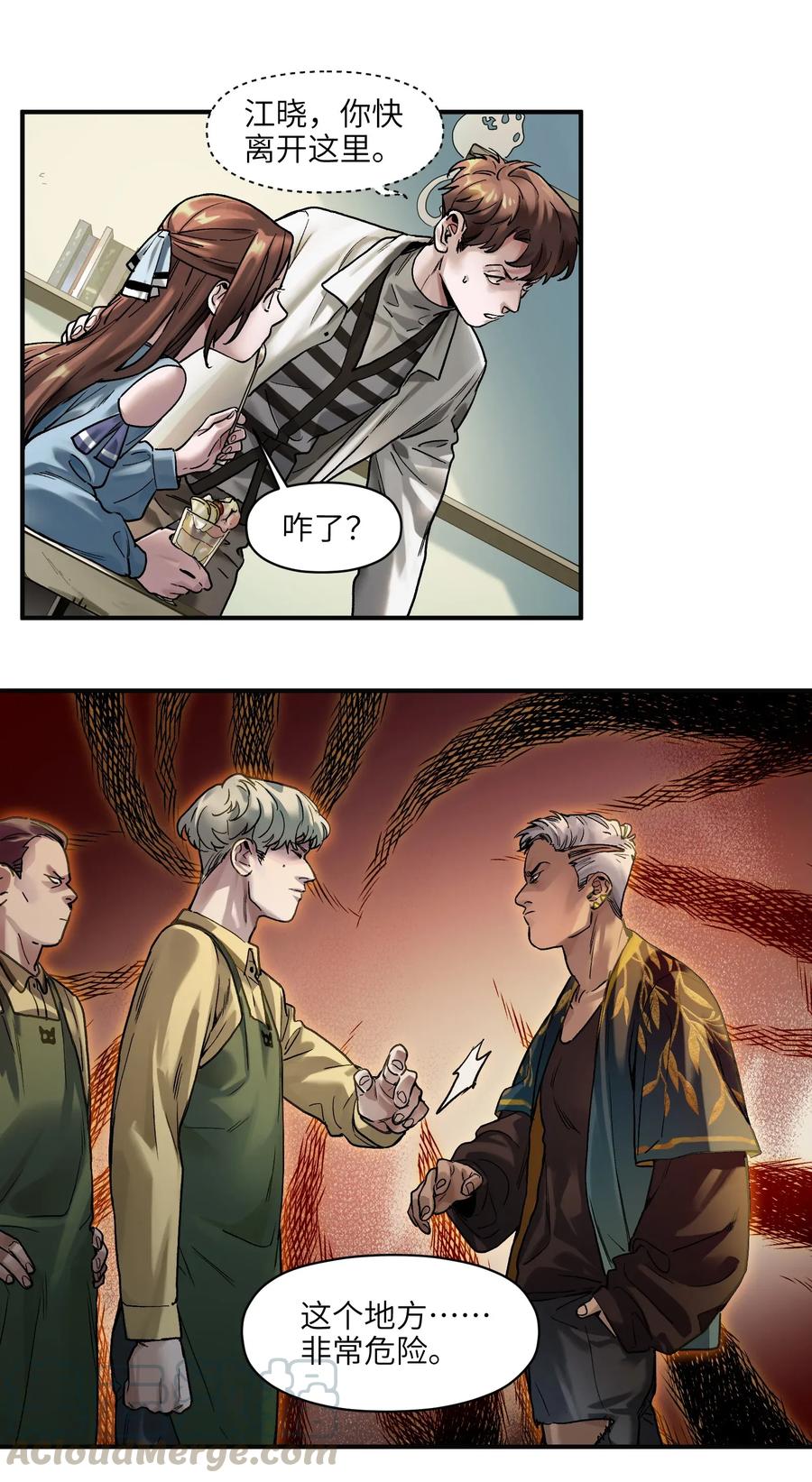反派初始化韩漫全集-058 他是怎么做到的？无删减无遮挡章节图片 