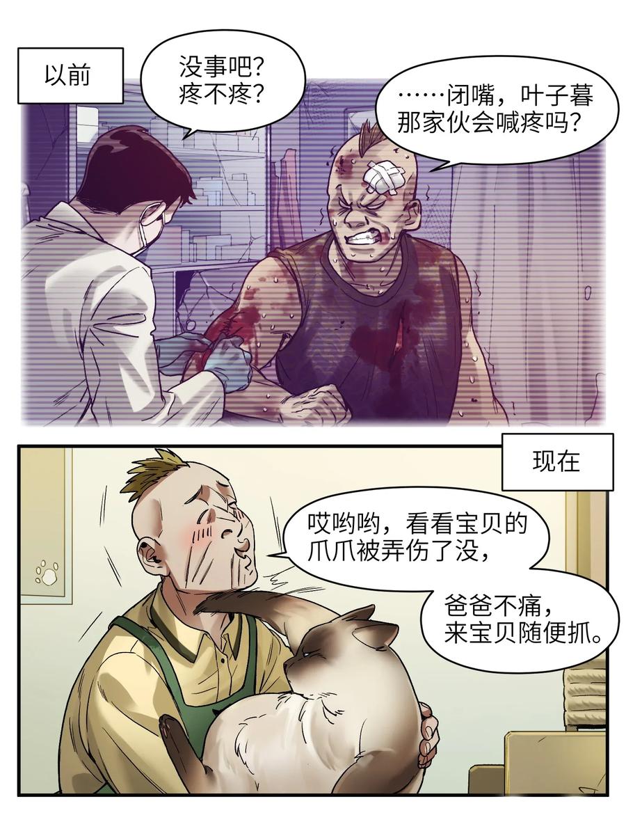 反派初始化韩漫全集-058 他是怎么做到的？无删减无遮挡章节图片 