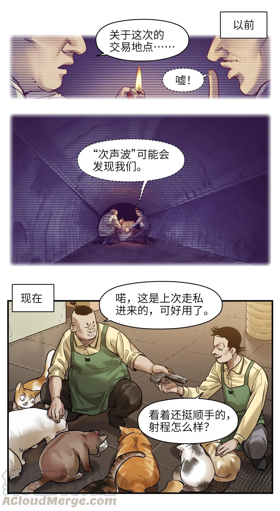反派初始化韩漫全集-058 他是怎么做到的？无删减无遮挡章节图片 