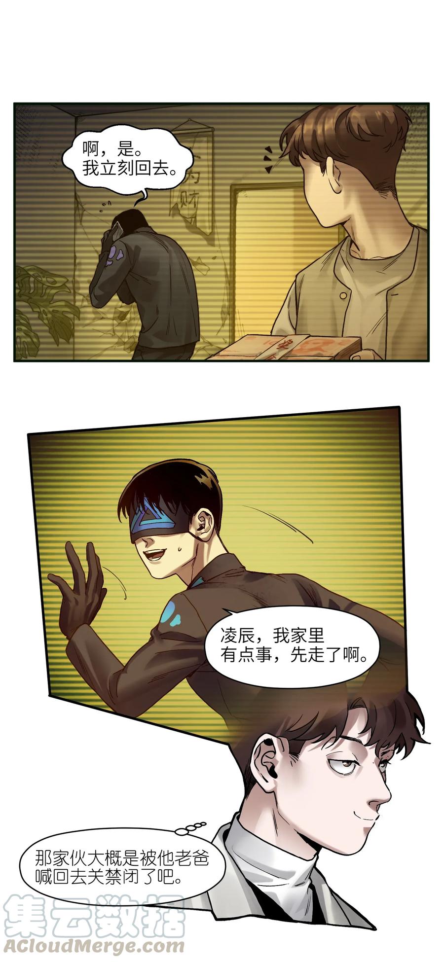 反派初始化韩漫全集-058 他是怎么做到的？无删减无遮挡章节图片 