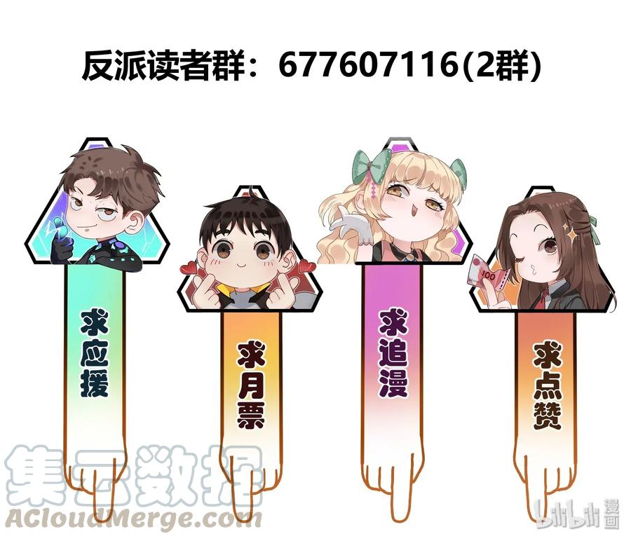反派初始化韩漫全集-058 他是怎么做到的？无删减无遮挡章节图片 