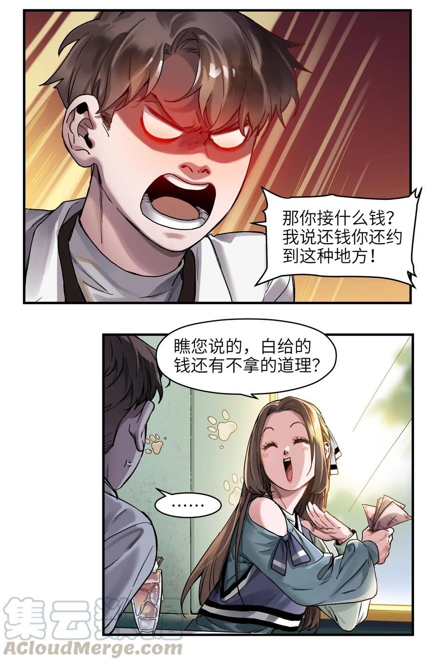 反派初始化韩漫全集-058 他是怎么做到的？无删减无遮挡章节图片 