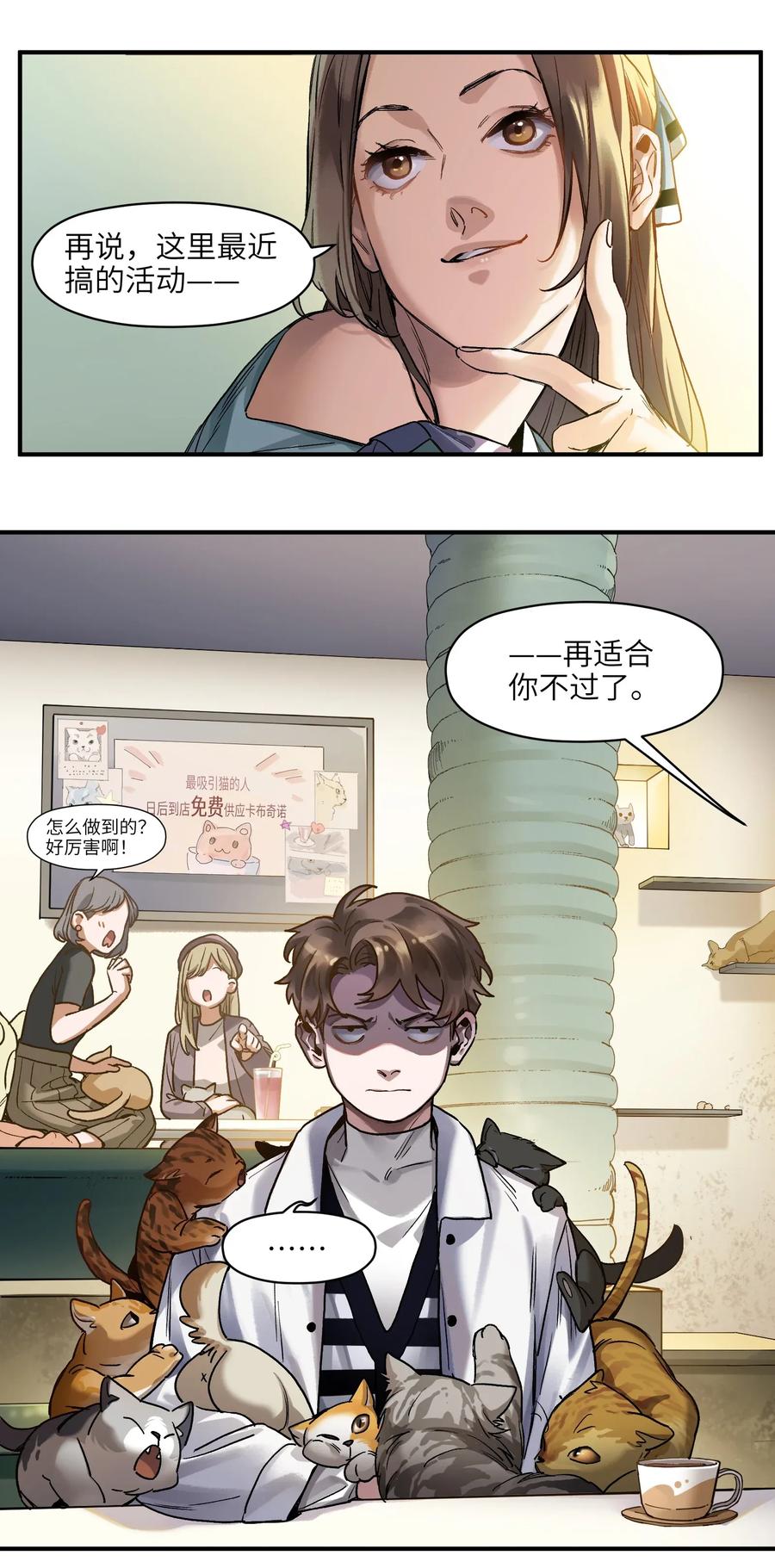 反派初始化韩漫全集-058 他是怎么做到的？无删减无遮挡章节图片 