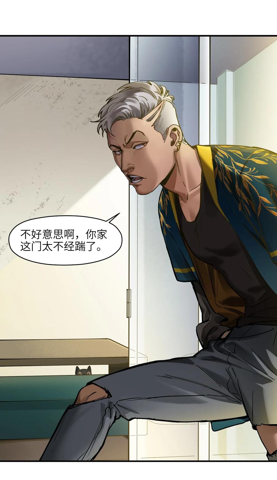 反派初始化韩漫全集-058 他是怎么做到的？无删减无遮挡章节图片 