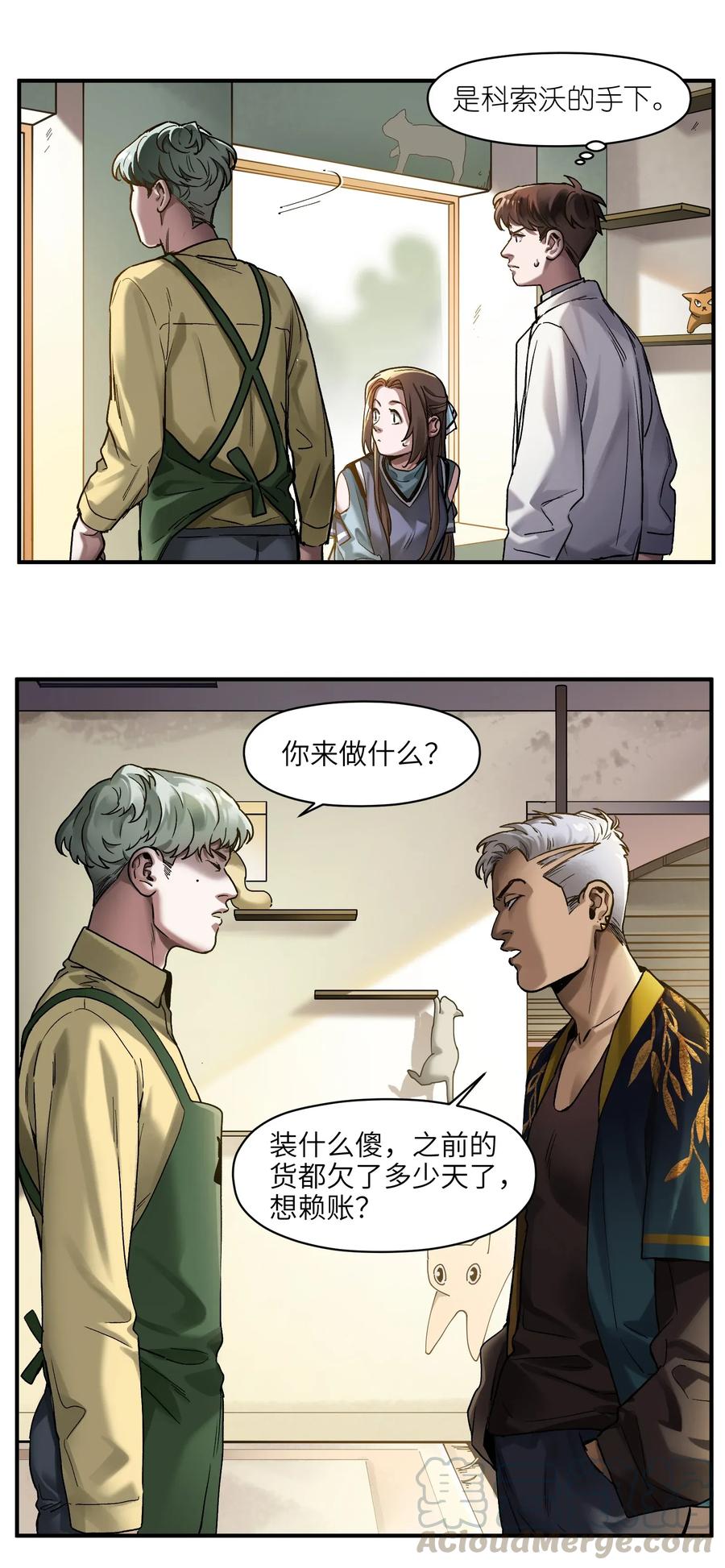 反派初始化韩漫全集-058 他是怎么做到的？无删减无遮挡章节图片 