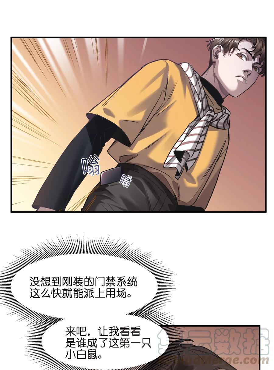 反派初始化韩漫全集-060 惩善扬恶保平安无删减无遮挡章节图片 