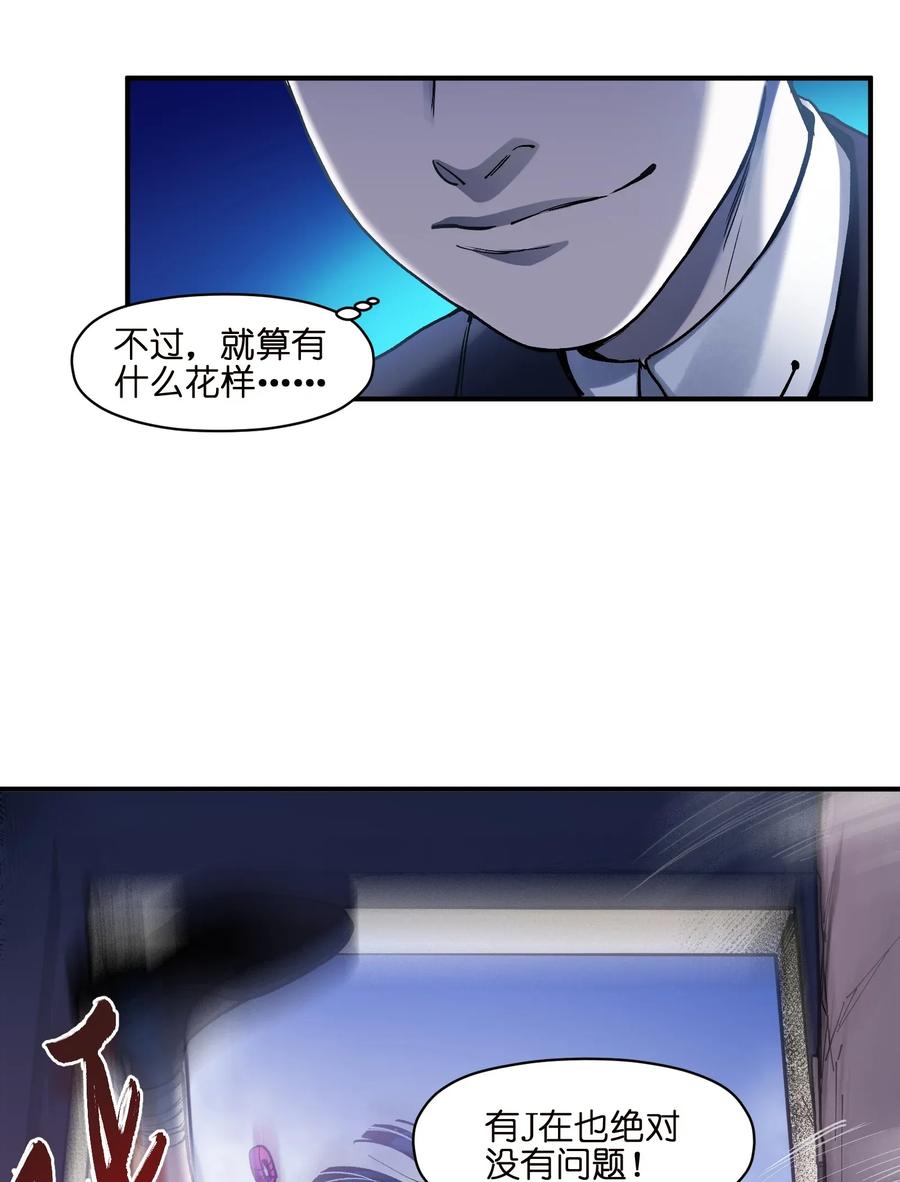 反派初始化韩漫全集-060 惩善扬恶保平安无删减无遮挡章节图片 