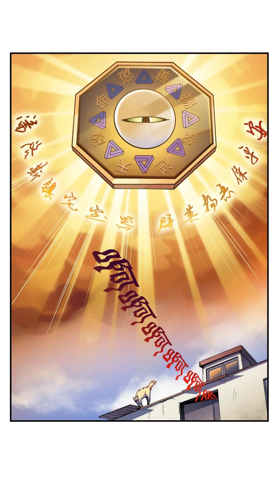 反派初始化韩漫全集-060 惩善扬恶保平安无删减无遮挡章节图片 