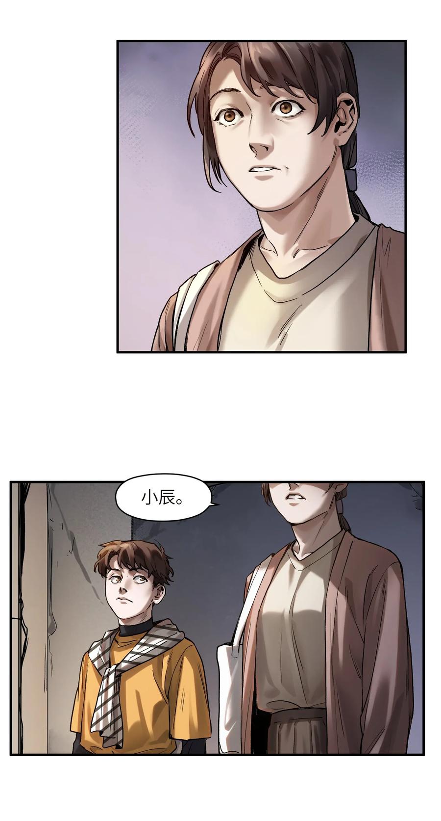 反派初始化韩漫全集-060 惩善扬恶保平安无删减无遮挡章节图片 