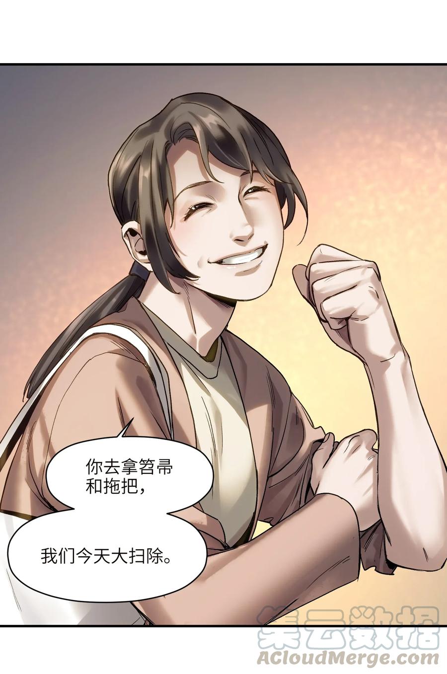 反派初始化韩漫全集-060 惩善扬恶保平安无删减无遮挡章节图片 