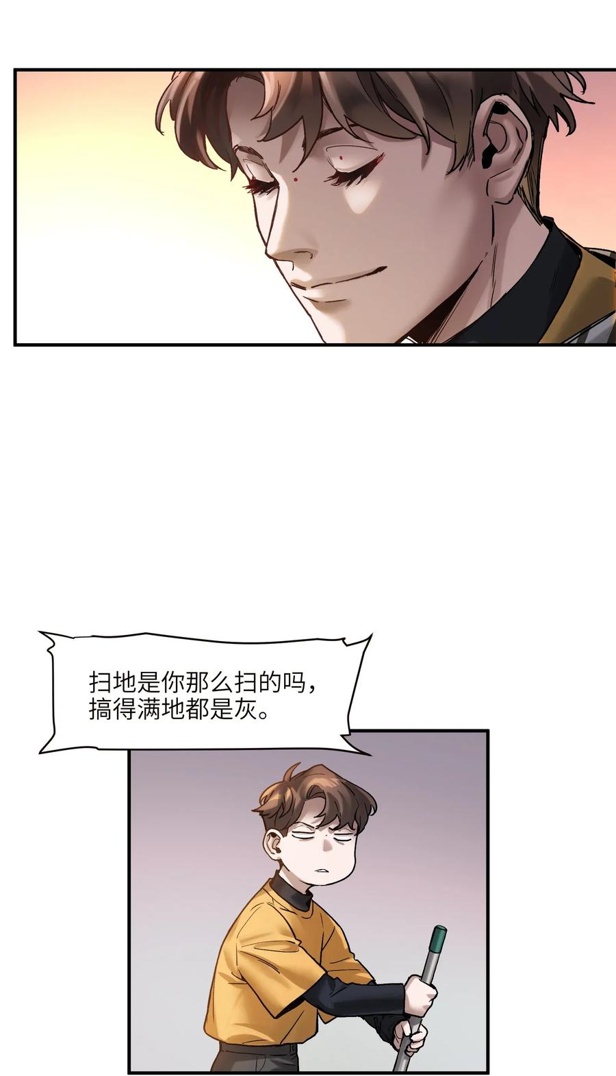反派初始化韩漫全集-060 惩善扬恶保平安无删减无遮挡章节图片 