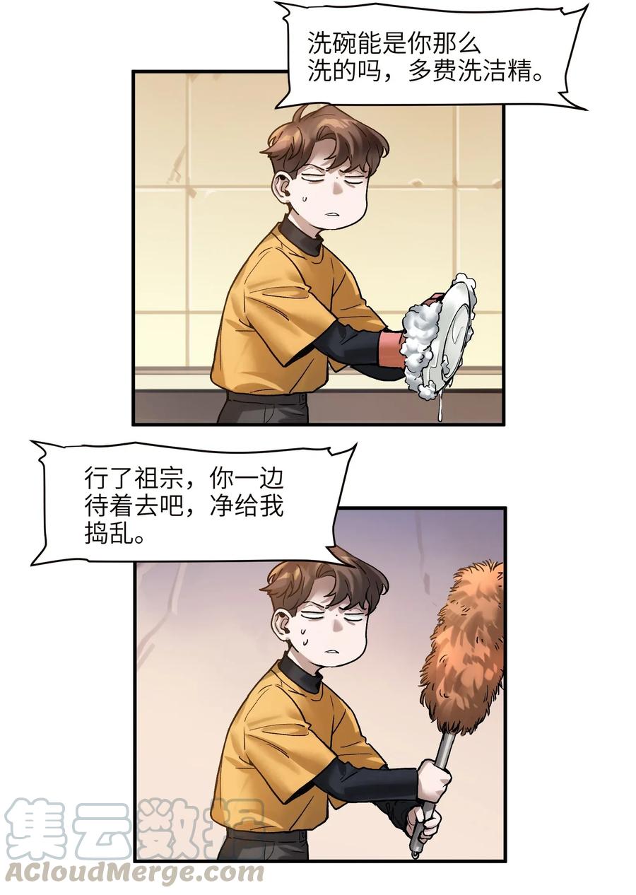 反派初始化韩漫全集-060 惩善扬恶保平安无删减无遮挡章节图片 