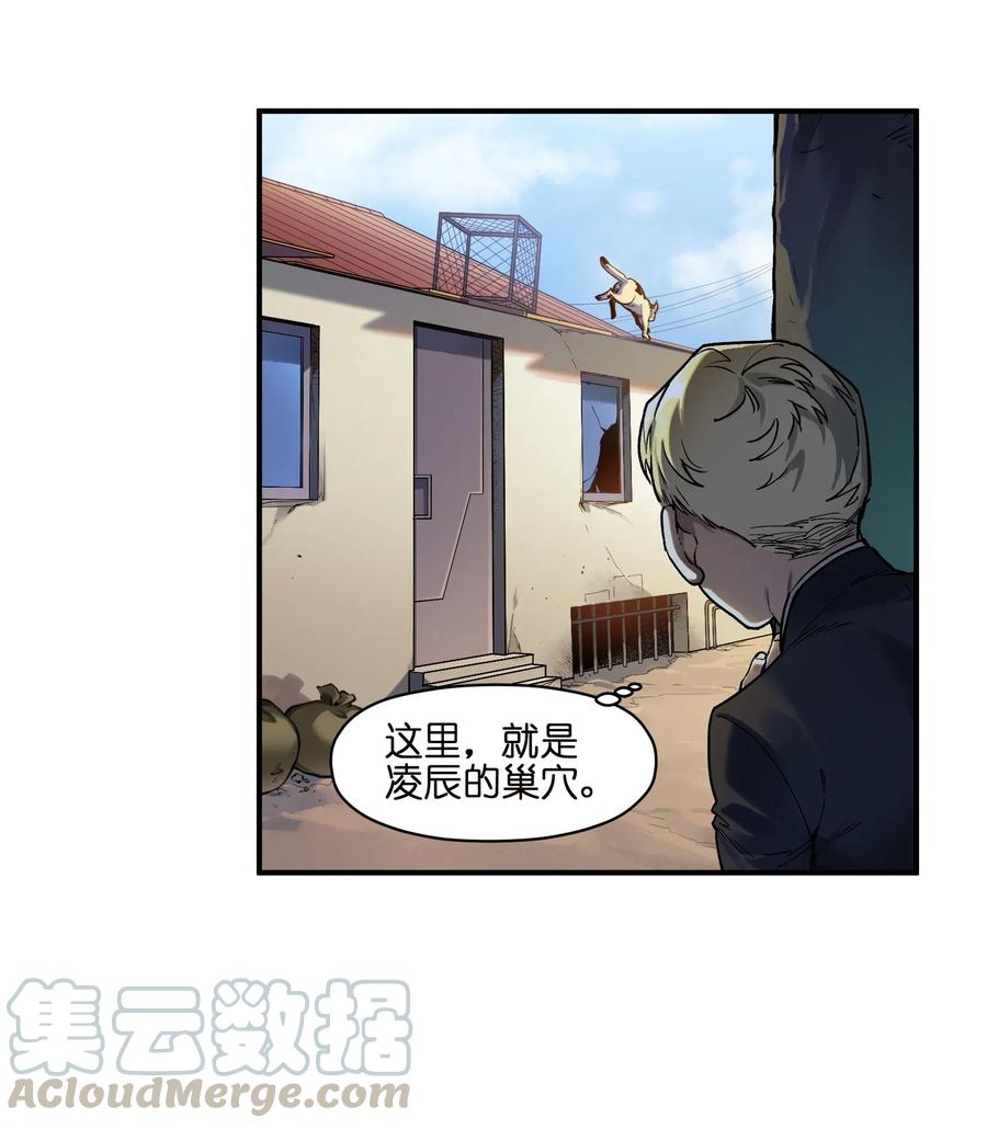 反派初始化韩漫全集-060 惩善扬恶保平安无删减无遮挡章节图片 