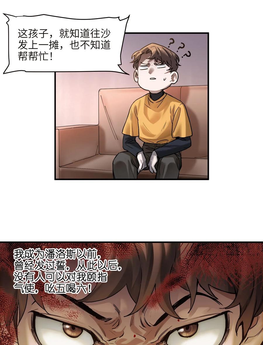 反派初始化韩漫全集-060 惩善扬恶保平安无删减无遮挡章节图片 