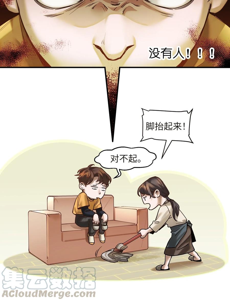 反派初始化韩漫全集-060 惩善扬恶保平安无删减无遮挡章节图片 