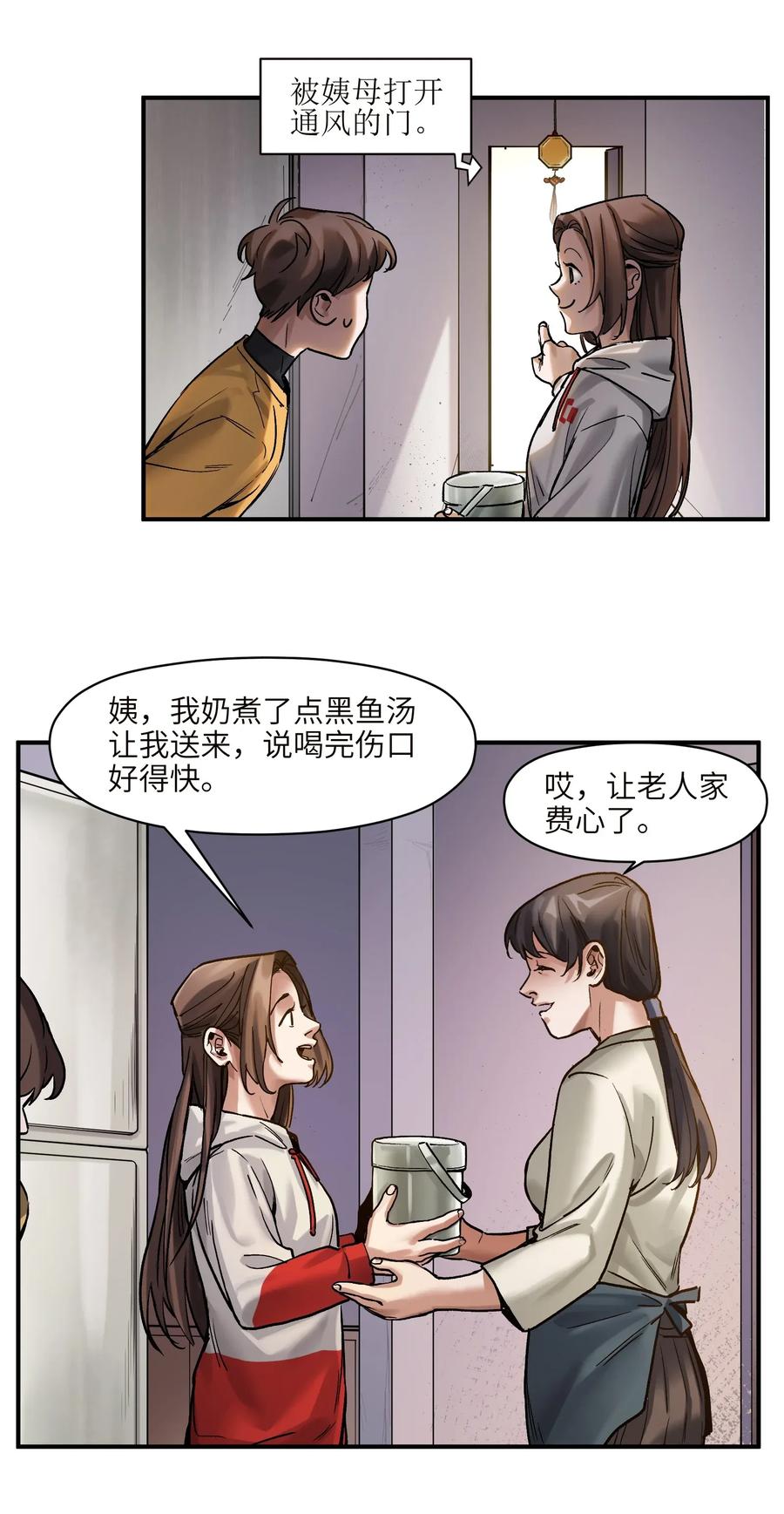 反派初始化韩漫全集-060 惩善扬恶保平安无删减无遮挡章节图片 