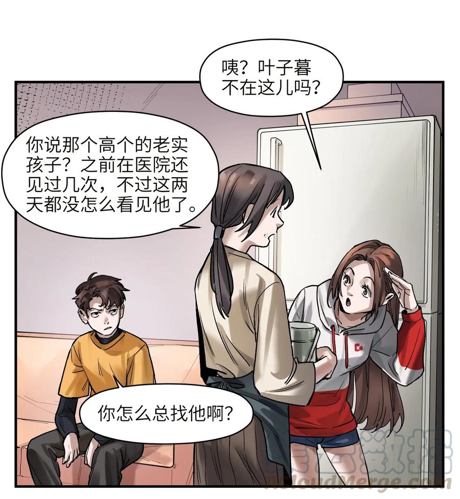 反派初始化韩漫全集-060 惩善扬恶保平安无删减无遮挡章节图片 