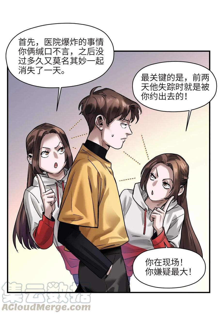 反派初始化韩漫全集-060 惩善扬恶保平安无删减无遮挡章节图片 