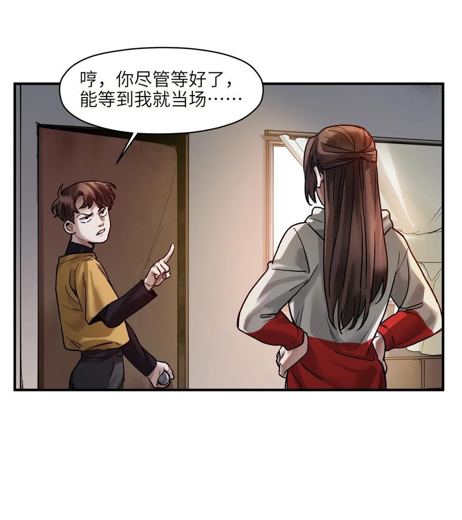 反派初始化韩漫全集-060 惩善扬恶保平安无删减无遮挡章节图片 