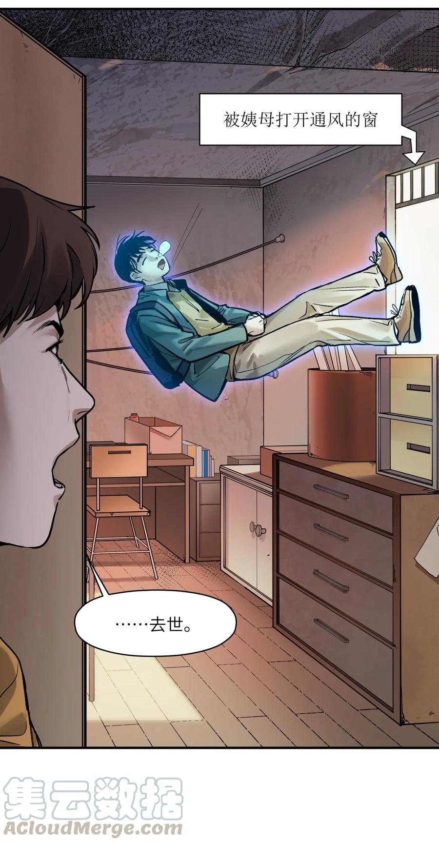 反派初始化韩漫全集-060 惩善扬恶保平安无删减无遮挡章节图片 