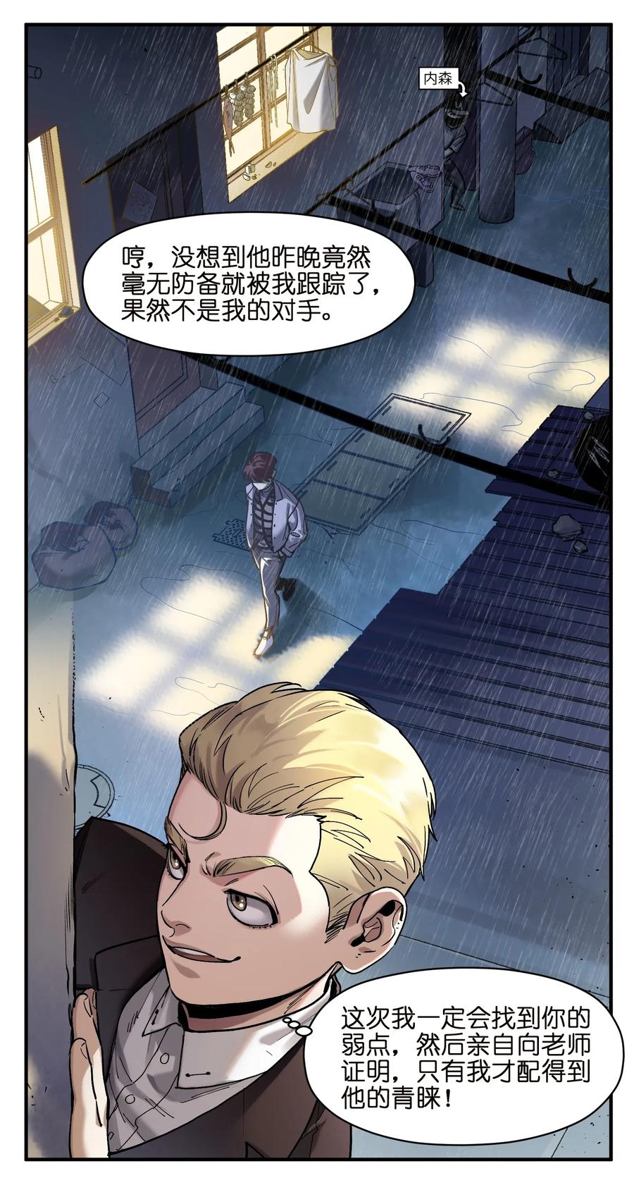 反派初始化韩漫全集-060 惩善扬恶保平安无删减无遮挡章节图片 