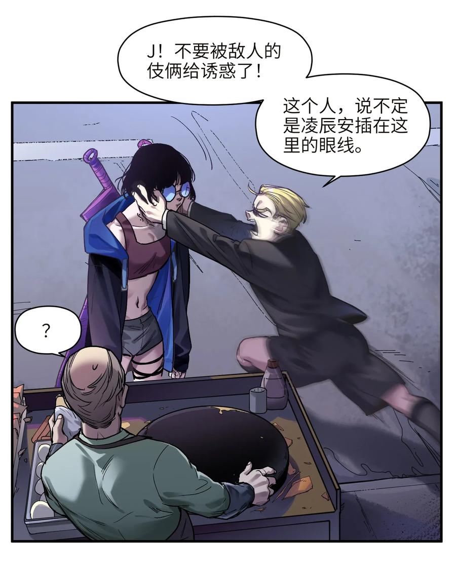 反派初始化韩漫全集-060 惩善扬恶保平安无删减无遮挡章节图片 
