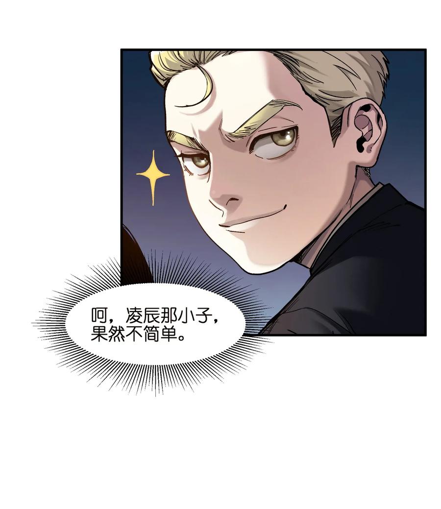 反派初始化韩漫全集-060 惩善扬恶保平安无删减无遮挡章节图片 