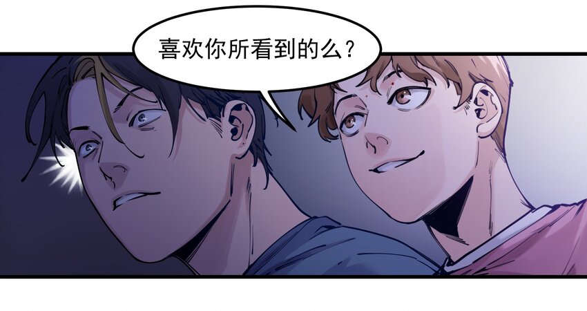 反派初始化韩漫全集-007 你生来如此，别无选择无删减无遮挡章节图片 