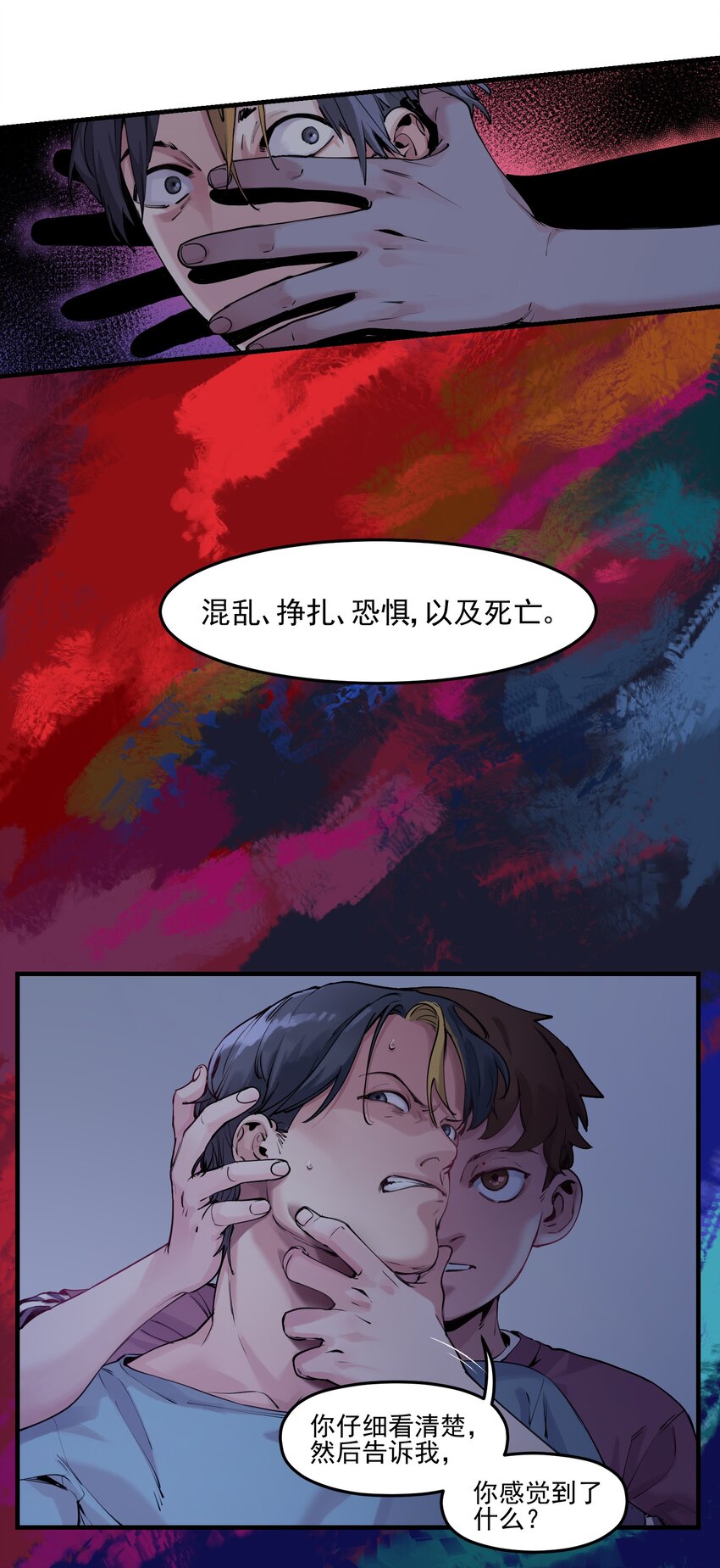 反派初始化韩漫全集-007 你生来如此，别无选择无删减无遮挡章节图片 