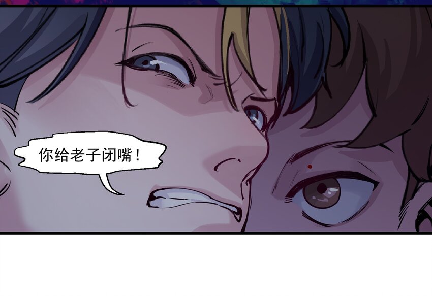 反派初始化韩漫全集-007 你生来如此，别无选择无删减无遮挡章节图片 