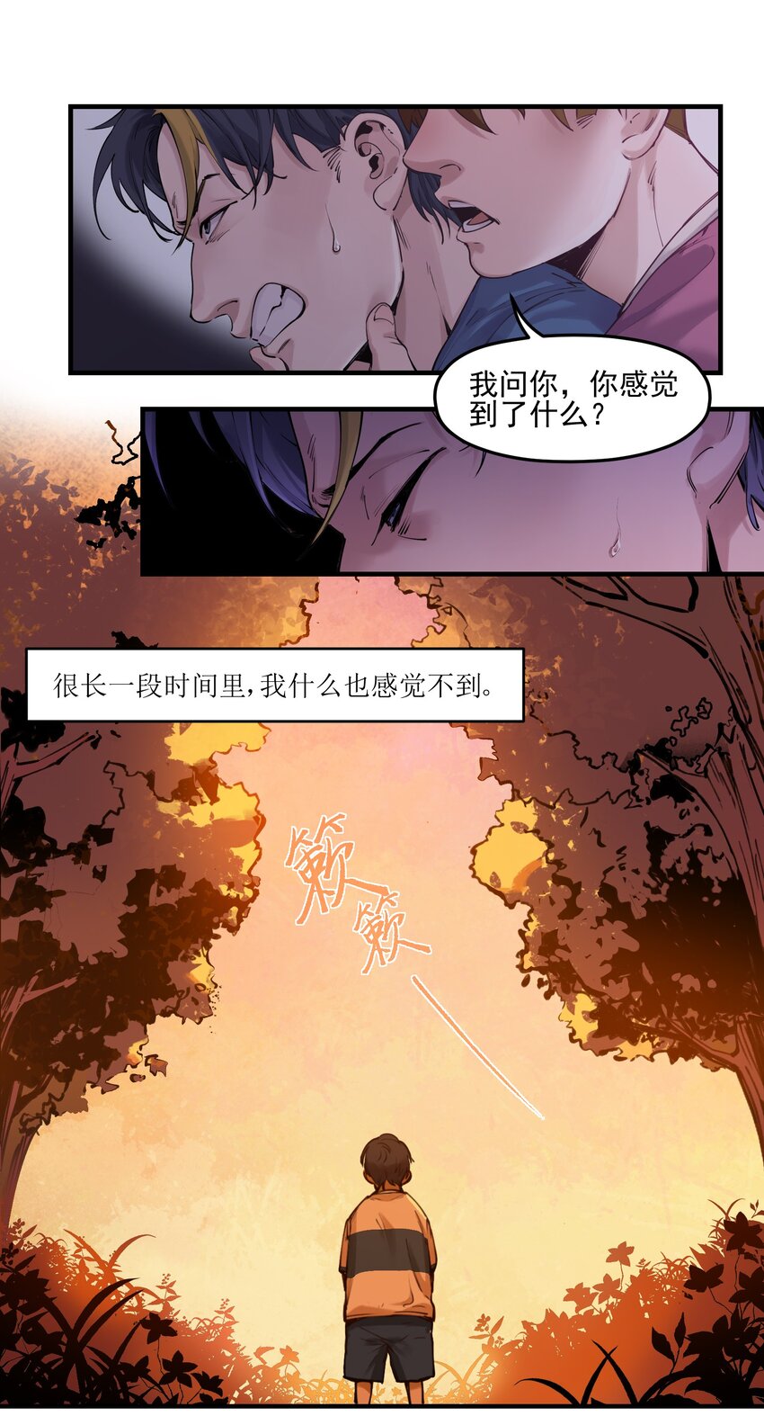反派初始化韩漫全集-007 你生来如此，别无选择无删减无遮挡章节图片 