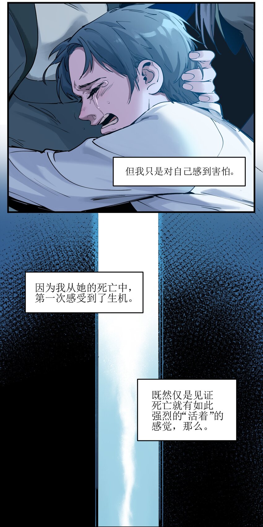 反派初始化韩漫全集-007 你生来如此，别无选择无删减无遮挡章节图片 