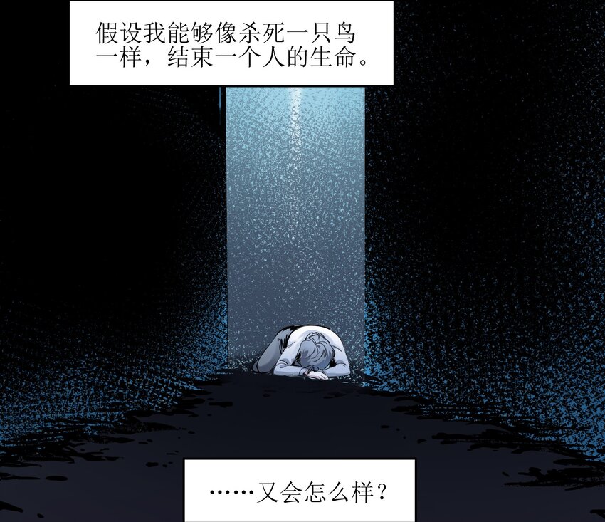 反派初始化韩漫全集-007 你生来如此，别无选择无删减无遮挡章节图片 