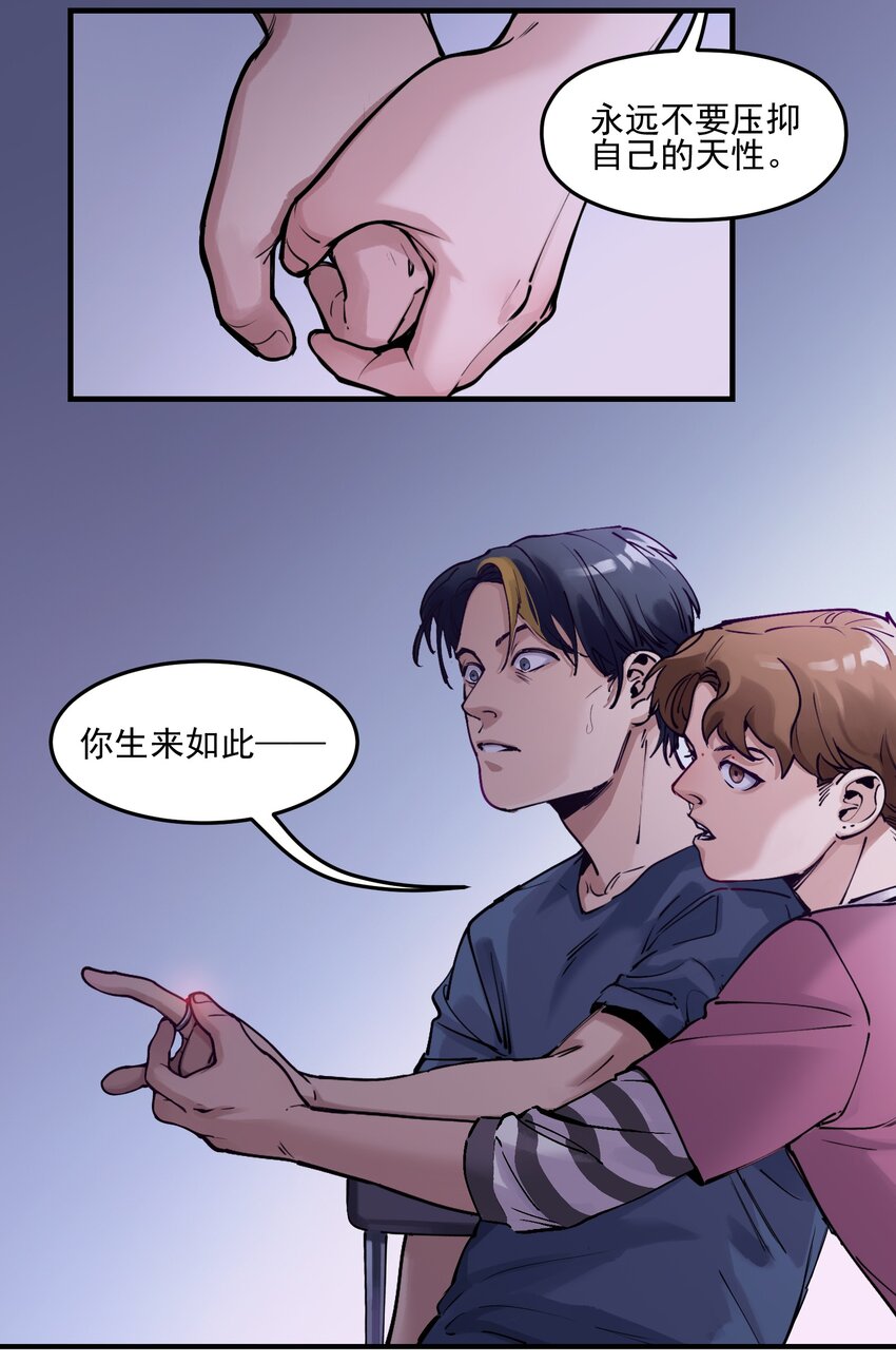 反派初始化韩漫全集-007 你生来如此，别无选择无删减无遮挡章节图片 