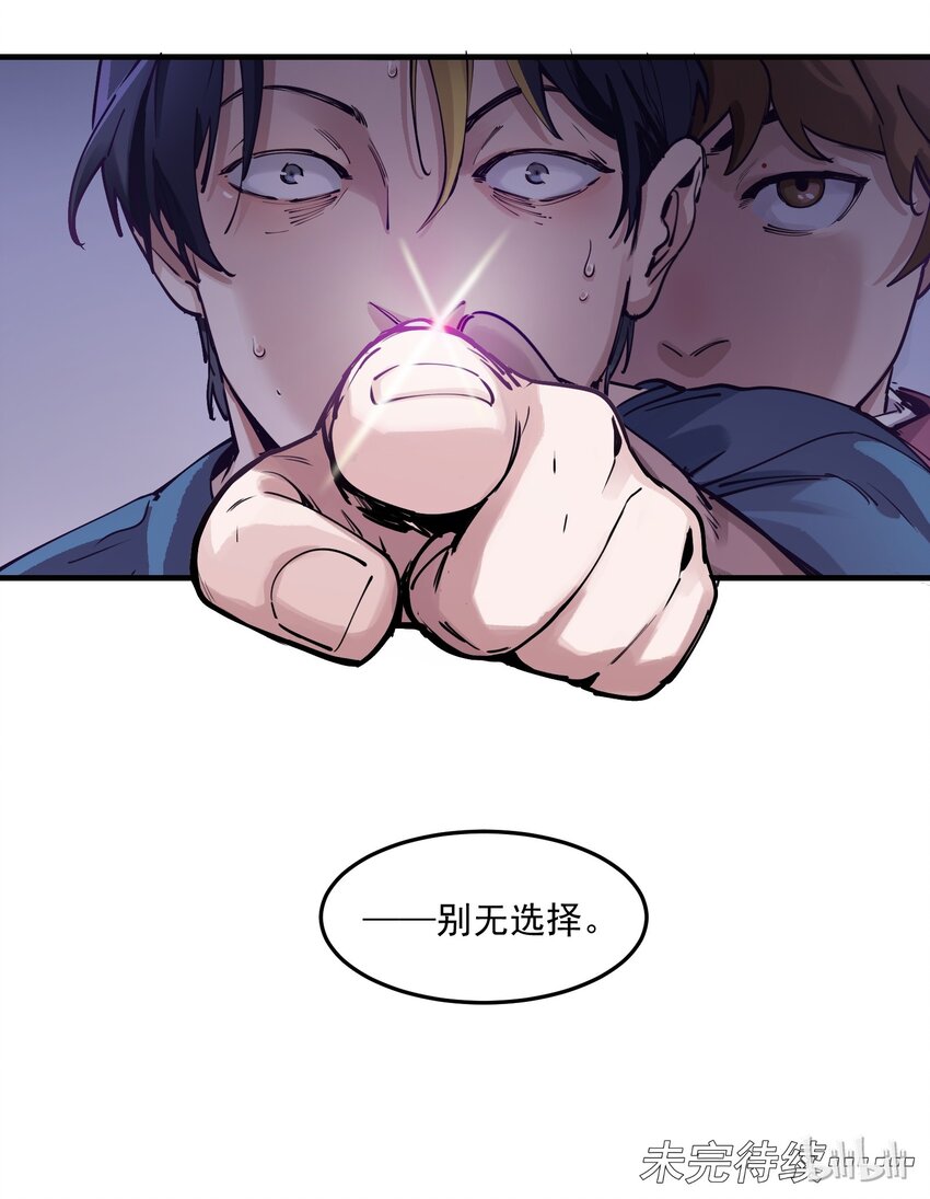 反派初始化韩漫全集-007 你生来如此，别无选择无删减无遮挡章节图片 