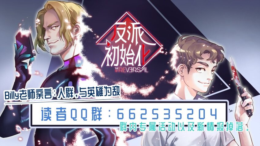 反派初始化韩漫全集-007 你生来如此，别无选择无删减无遮挡章节图片 