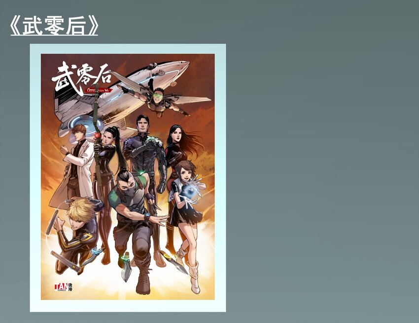 反派初始化韩漫全集-007 你生来如此，别无选择无删减无遮挡章节图片 