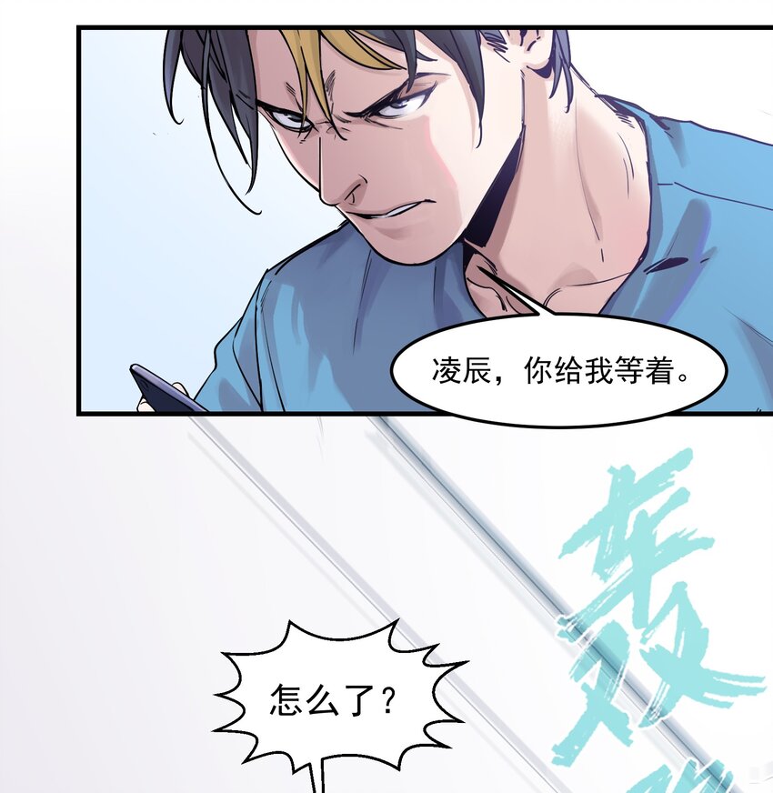 反派初始化韩漫全集-007 你生来如此，别无选择无删减无遮挡章节图片 