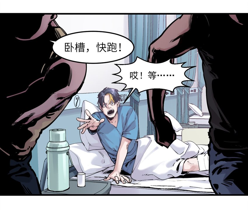 反派初始化韩漫全集-007 你生来如此，别无选择无删减无遮挡章节图片 