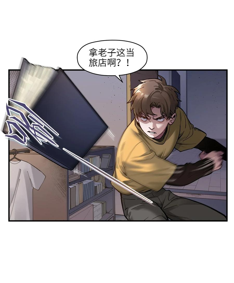 反派初始化韩漫全集-061 要用问题来换问题无删减无遮挡章节图片 