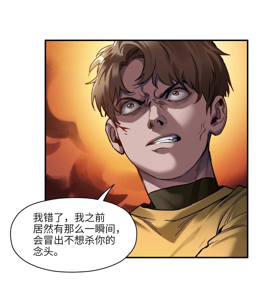 反派初始化韩漫全集-061 要用问题来换问题无删减无遮挡章节图片 