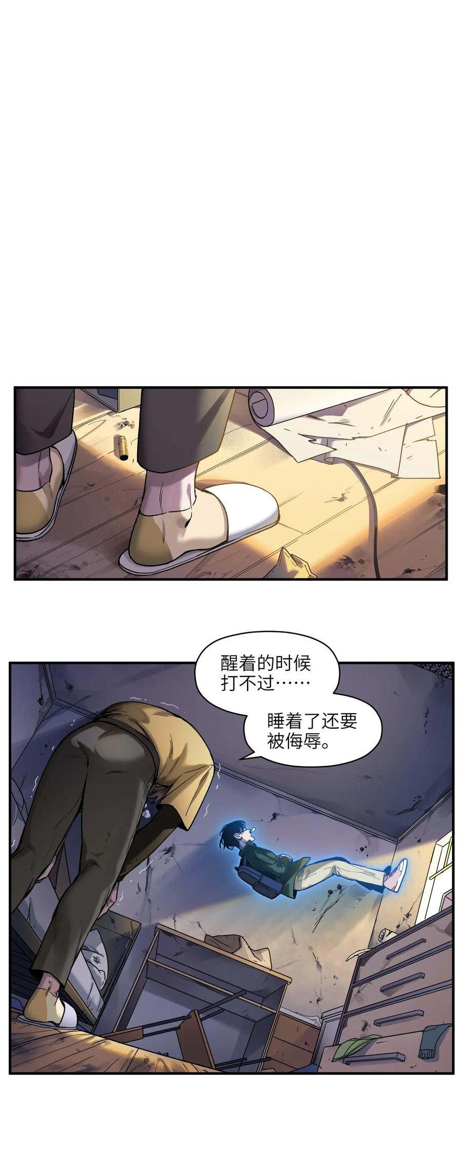 反派初始化韩漫全集-061 要用问题来换问题无删减无遮挡章节图片 