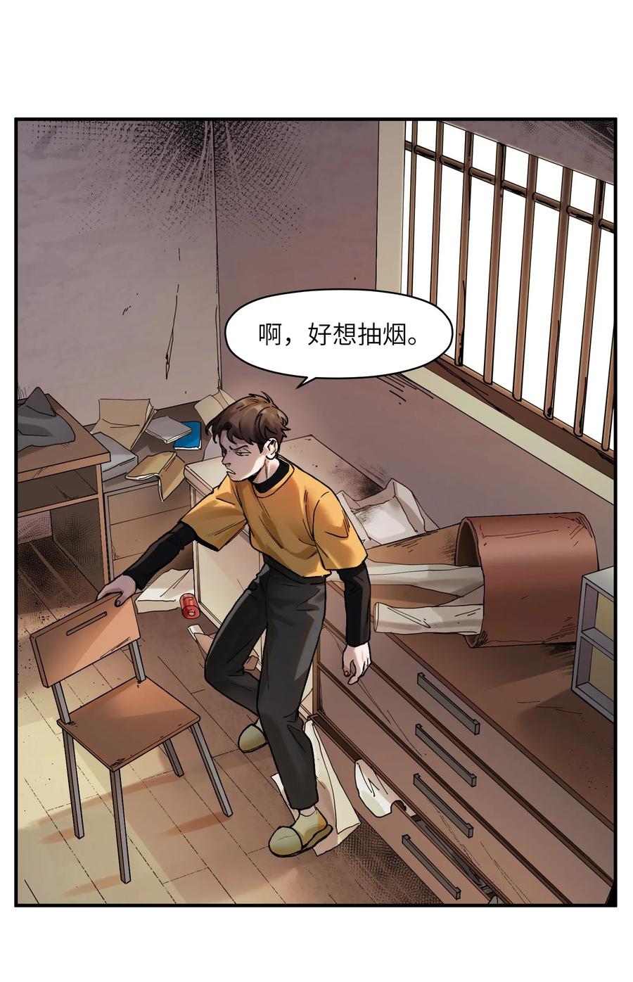 反派初始化韩漫全集-061 要用问题来换问题无删减无遮挡章节图片 