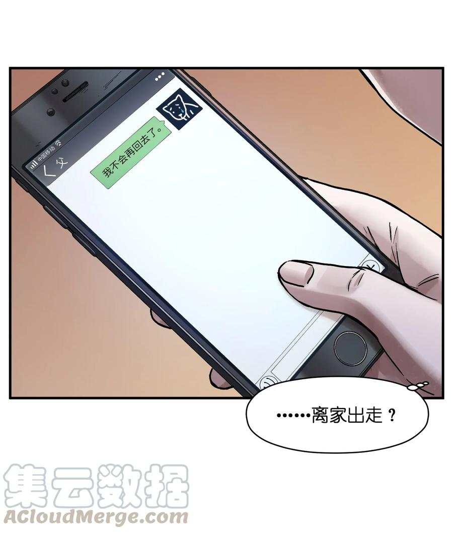 反派初始化韩漫全集-061 要用问题来换问题无删减无遮挡章节图片 