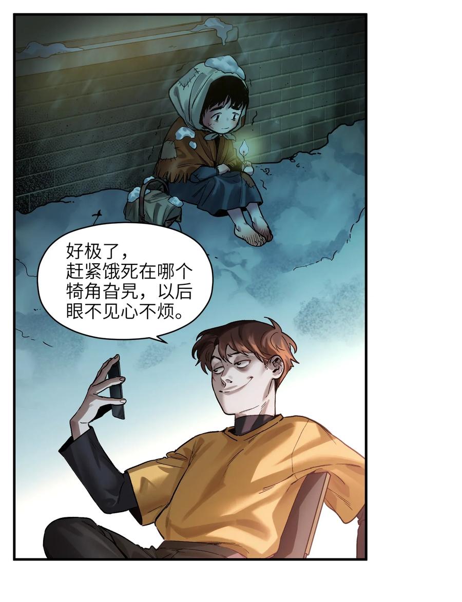 反派初始化韩漫全集-061 要用问题来换问题无删减无遮挡章节图片 