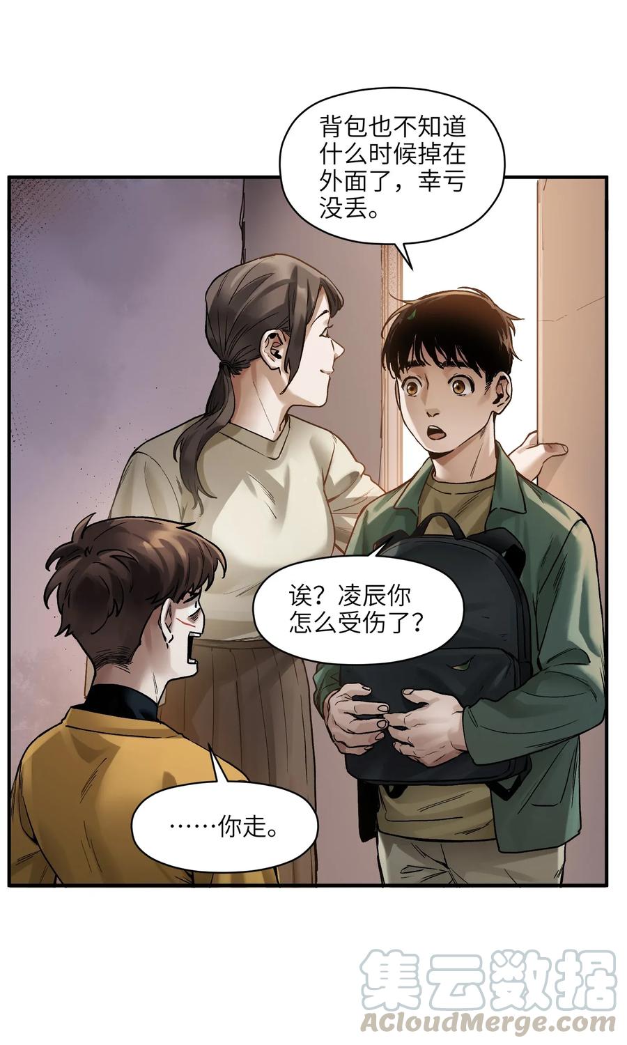 反派初始化韩漫全集-061 要用问题来换问题无删减无遮挡章节图片 