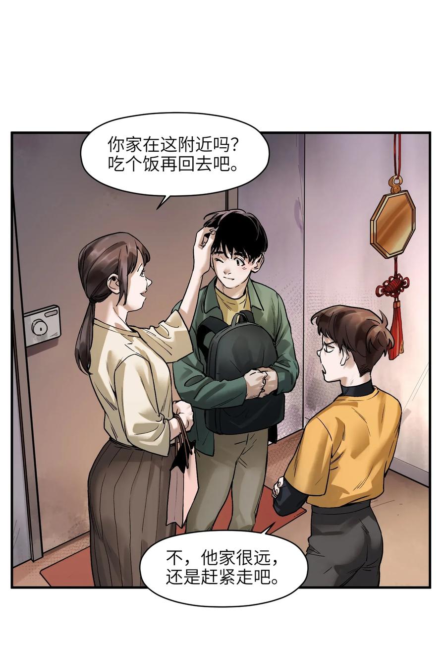 反派初始化韩漫全集-061 要用问题来换问题无删减无遮挡章节图片 